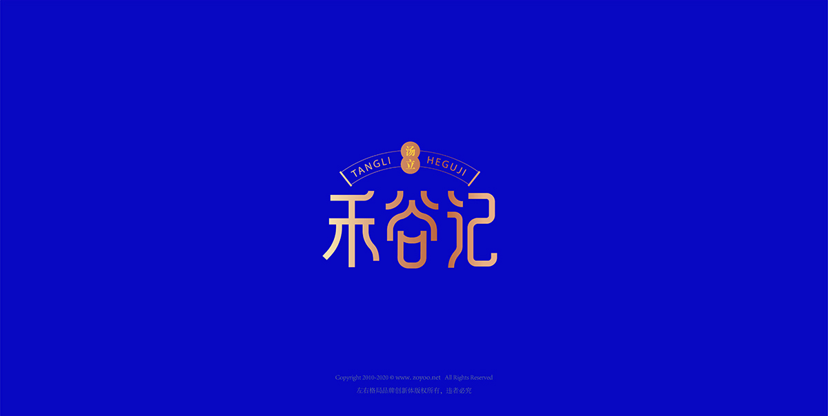 深圳vi设计公司，快消品vi设计，品牌包装策划，vi设计，左右格局