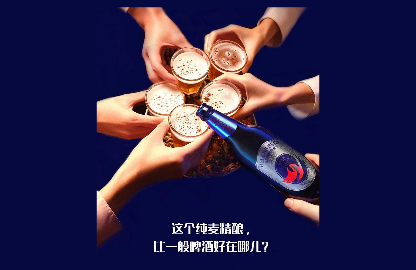 左右格局：平均每3天开出1家酒馆——海伦司品牌升级做对了什么？