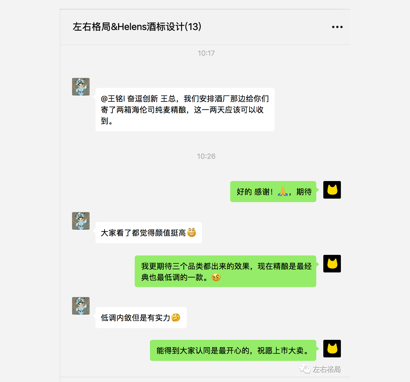 左右格局：平均每3天开出1家酒馆——海伦司品牌升级做对了什么？