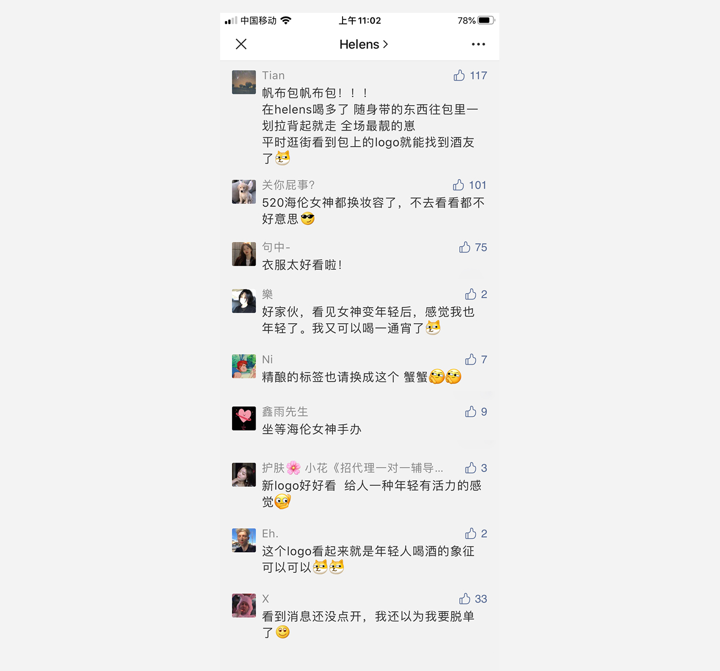 左右格局：平均每3天开出1家酒馆——海伦司品牌升级做对了什么？